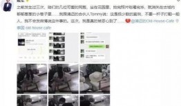 韩国咖啡馆被爆料视频,揭秘视频曝光惊人真相