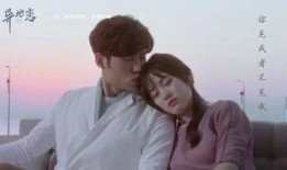 《异地恋》在线观看,揭秘异地恋的感人故事